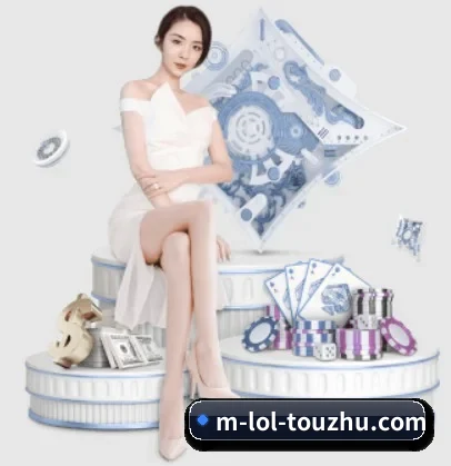 LoL投注 APP